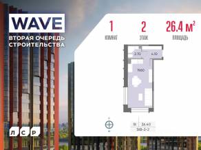 ЖК «Wave», планировка студии, 26.40 м²