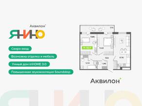 ЖК «Аквилон ЯНИНО», планировка 3-комнатной квартиры, 58.11 м²