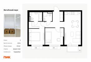 ЖК «Витебский парк», планировка 2-комнатной квартиры, 56.60 м²