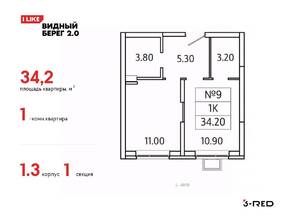 ЖК «Видный берег 2», планировка 1-комнатной квартиры, 34.20 м²