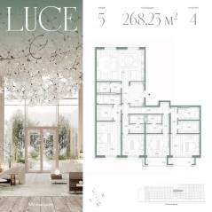 ЖК «Luce», планировка 4-комнатной квартиры, 268.23 м²