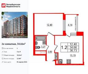 ЖК «Титул в Московском», планировка 1-комнатной квартиры, 34.66 м²