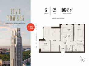 ЖК «Five Towers», планировка 3-комнатной квартиры, 108.45 м²