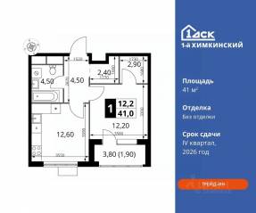 ЖК «1-й Химкинский», планировка 1-комнатной квартиры, 41.00 м²