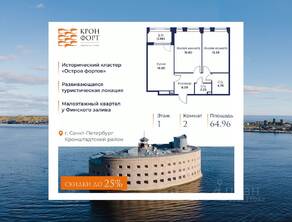 МЖК «Кронфорт. Центральный», планировка 2-комнатной квартиры, 64.96 м²