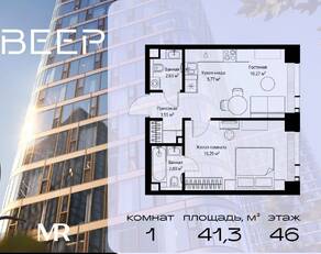 ЖК «Veer», планировка 1-комнатной квартиры, 41.31 м²