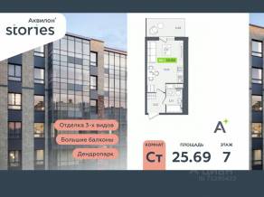 ЖК «Аквилон Stories», планировка студии, 25.69 м²