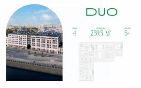 ЖК «DUO», планировка 5-комнатной квартиры, 239.30 м²
