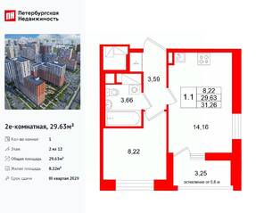 ЖК «Город звезд», планировка 1-комнатной квартиры, 29.63 м²