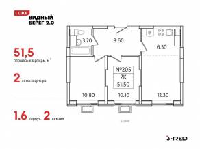 ЖК «Видный берег 2», планировка 2-комнатной квартиры, 51.50 м²