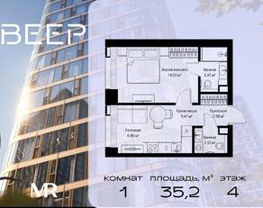 ЖК «Veer», планировка 1-комнатной квартиры, 35.20 м²