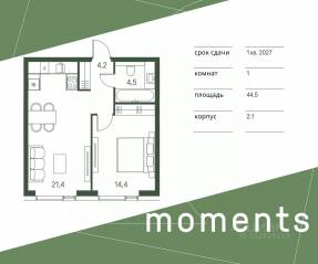 ЖК «Moments», планировка 1-комнатной квартиры, 44.50 м²