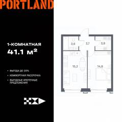 ЖК «Portland», планировка 1-комнатной квартиры, 41.10 м²
