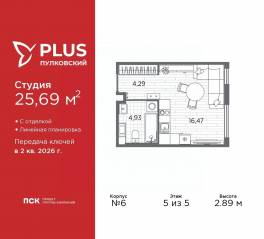 ЖК «Plus Пулковский», планировка студии, 25.69 м²
