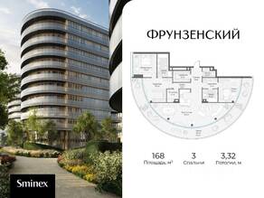 ЖК «Фрунзенский», планировка 3-комнатной квартиры, 168.00 м²