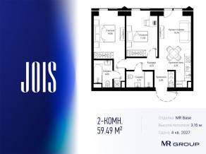 ЖК «JOIS», планировка 2-комнатной квартиры, 59.49 м²