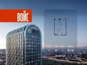 ЖК «Voice Towers», планировка 1-комнатной квартиры, 36.70 м²