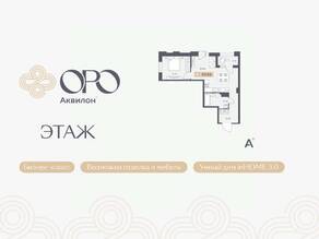 ЖК «ORO by Akvilon», планировка 1-комнатной квартиры, 47.05 м²