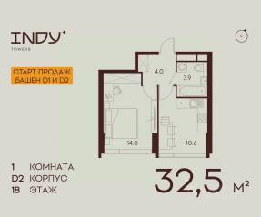 ЖК «Indy Towers», планировка 1-комнатной квартиры, 32.50 м²