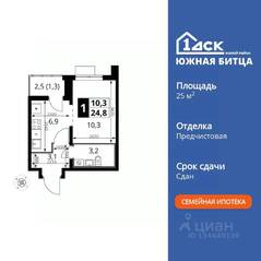 ЖК «Южная Битца», планировка 1-комнатной квартиры, 25.20 м²