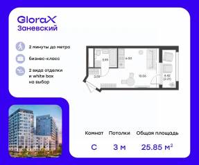 ЖК «GloraX Заневский», планировка студии, 26.20 м²