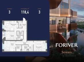 ЖК «Квартал Foriver», планировка 3-комнатной квартиры, 118.40 м²