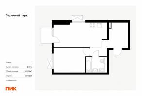 ЖК «Заречный парк», планировка 1-комнатной квартиры, 41.39 м²