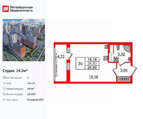 ЖК «Город звезд», планировка студии, 24.50 м²