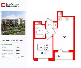 МЖК «Универ Сити», планировка 1-комнатной квартиры, 35.14 м²