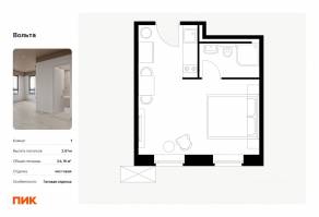 Апарт-комплекс «Вольта», планировка студии, 24.16 м²