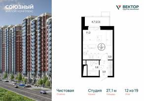 ЖК «Союзный», планировка студии, 27.10 м²