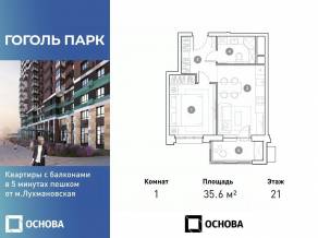 ЖК «Гоголь парк», планировка 1-комнатной квартиры, 35.60 м²