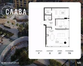 МФК «SLAVA», планировка 2-комнатной квартиры, 78.00 м²