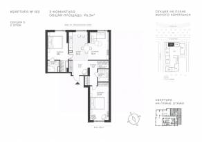 ЖК «Крылатская 33», планировка 3-комнатной квартиры, 96.30 м²