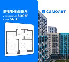 ЖК «Прибрежный Парк», планировка 1-комнатной квартиры, 34.99 м²