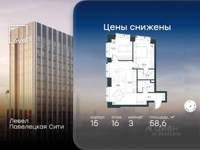 ЖК «Павелецкая Сити», планировка 3-комнатной квартиры, 58.60 м²