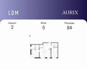 ЖК «ЛДМ», планировка 2-комнатной квартиры, 84.00 м²