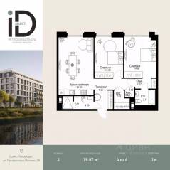 ЖК «ID Petrogradskaya», планировка 2-комнатной квартиры, 75.87 м²