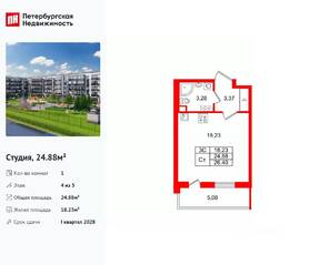 ЖК «Парадный ансамбль», планировка студии, 24.88 м²