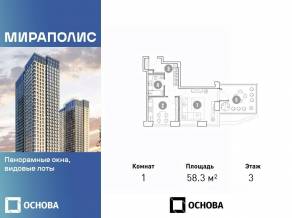 Апарт-комплекс «Мираполис», планировка 1-комнатной квартиры, 58.30 м²