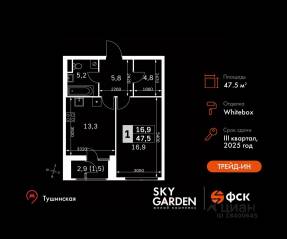 ЖК «Sky Garden», планировка 1-комнатной квартиры, 47.50 м²