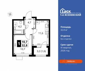 ЖК «1-й Ясеневский», планировка 1-комнатной квартиры, 32.80 м²