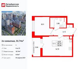 ЖК «Город звезд», планировка 1-комнатной квартиры, 30.74 м²
