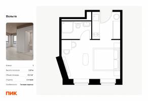Апарт-комплекс «Вольта», планировка студии, 22.10 м²