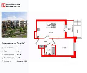 МЖК «Универ Сити», планировка 1-комнатной квартиры, 36.45 м²