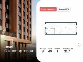 МФК «Level Южнопортовая», планировка студии, 31.70 м²