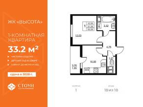 ЖК «Высота» (Бугры), планировка 1-комнатной квартиры, 33.20 м²