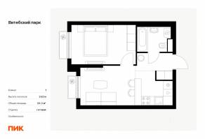ЖК «Витебский парк», планировка 1-комнатной квартиры, 33.30 м²