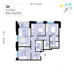 ЖК «СберСити», планировка 3-комнатной квартиры, 94.56 м²