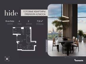 ЖК «Hide», планировка 3-комнатной квартиры, 71.80 м²